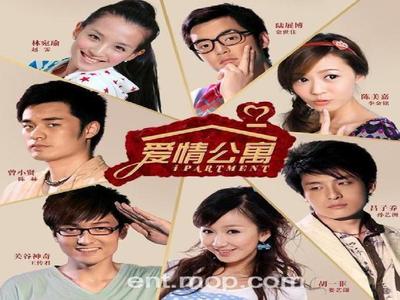 爱情公寓的英语