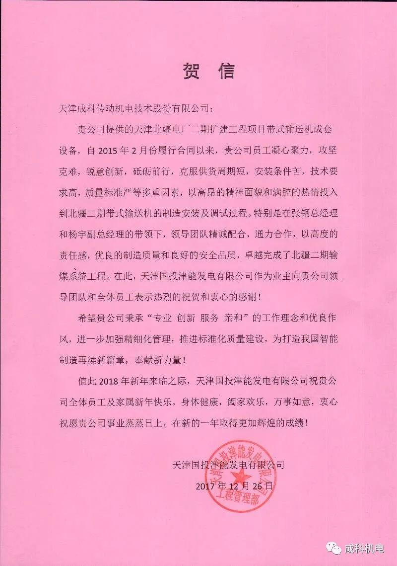 感谢客户的