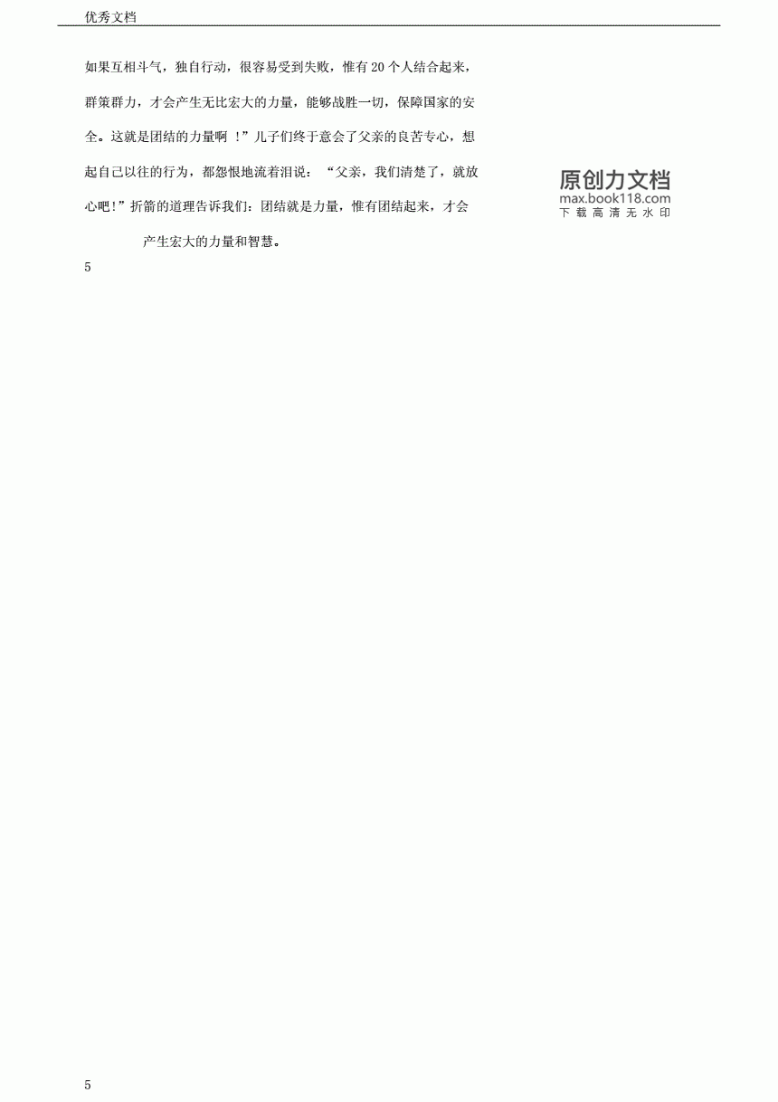 关于合作的名人事例
