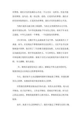 拥抱青春放飞梦想作文