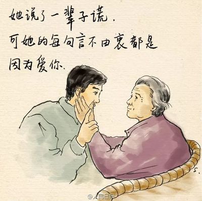趁父母还健在图片