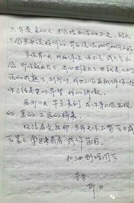 写给女儿的鼓励信