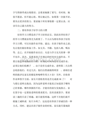 刚上小学一年级的感受