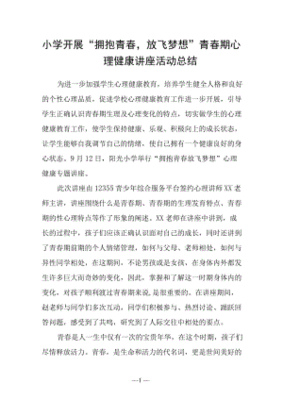 拥抱青春放飞梦想作文