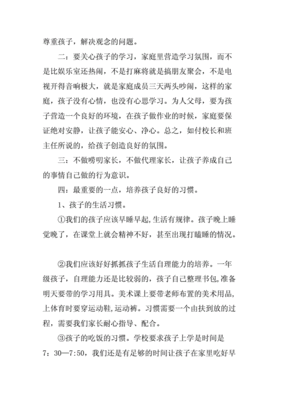 刚上小学一年级的感受