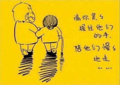 孝敬父母说说
