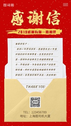 感谢客户的