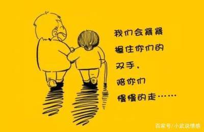 趁父母还健在图片