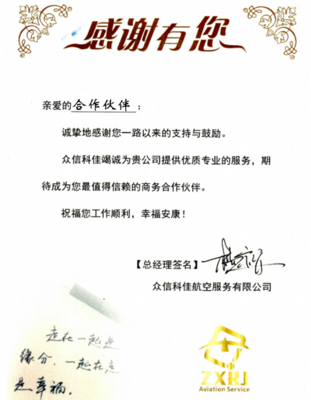 感谢客户的