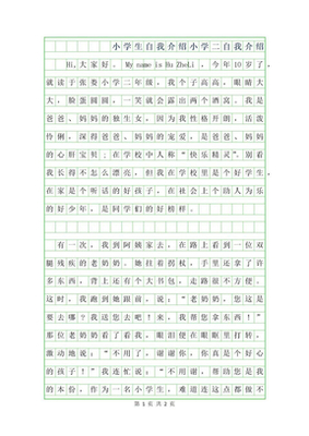 二年级常见作文题目
