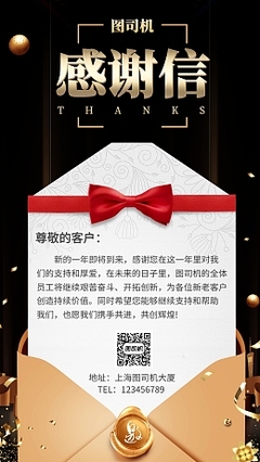 感谢客户的