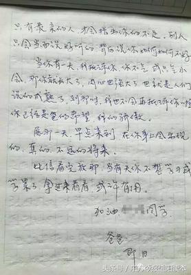 写给女儿的鼓励信