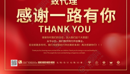 感谢客户的