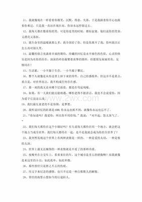 世界上最感人的一句话