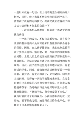 刚上小学一年级的感受