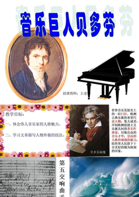 第一次听交响乐的感受