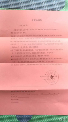暑假通知书
