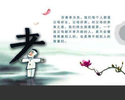 孝敬父母说说