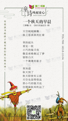 秋天的儿童诗