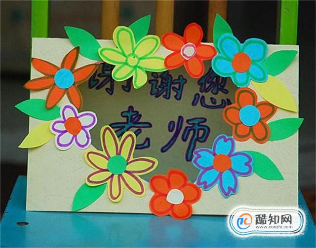 感谢老师的贺卡怎么写