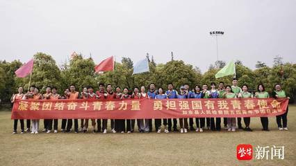 团结的队名和口号