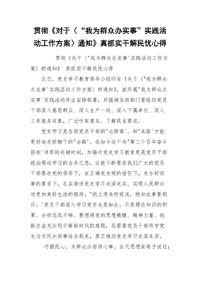 演习心得体会