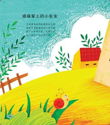 秋天的儿童诗