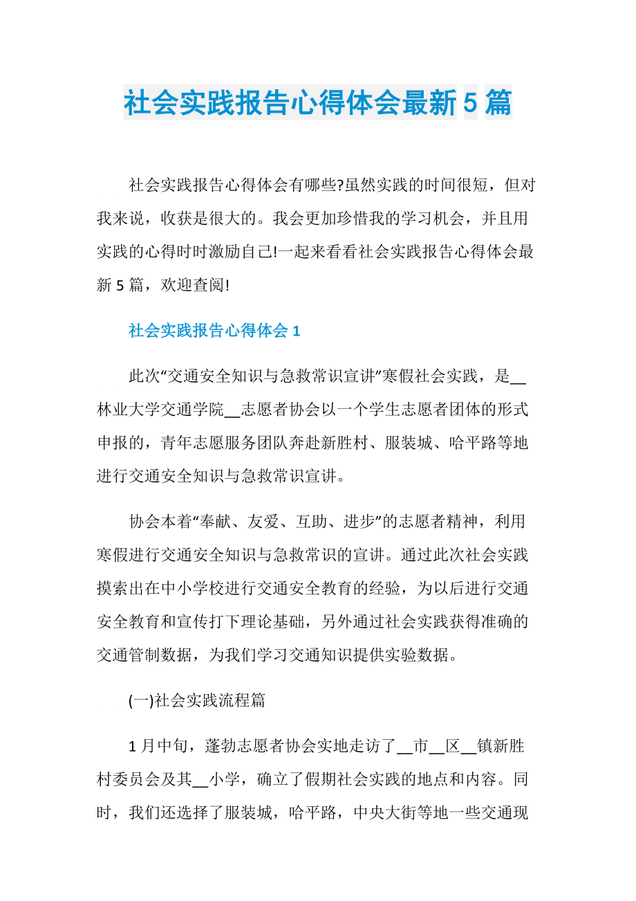演习心得体会