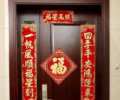 对联什么时候贴最好