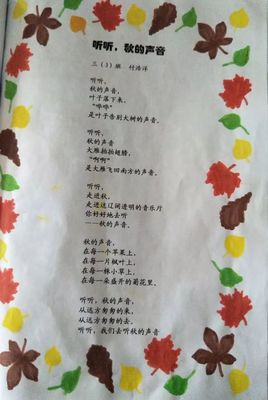 秋天的儿童诗