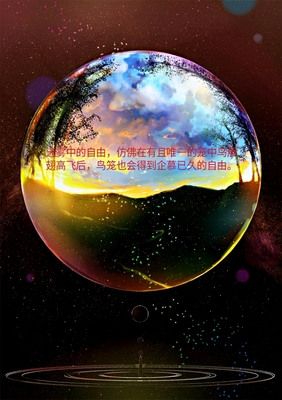灵魂的自由经典语录