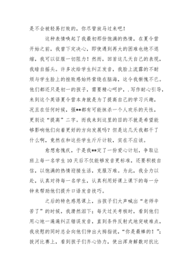 演习心得体会