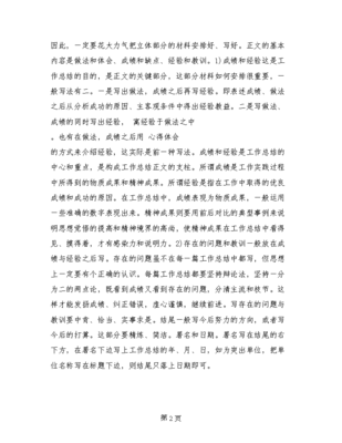 优秀工会小组申报材料