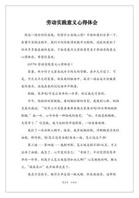 演习心得体会