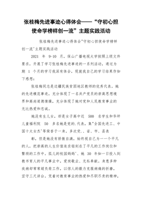 演习心得体会