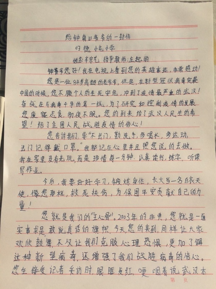 写给父母的话300字