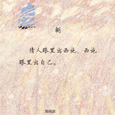 情人经典语录