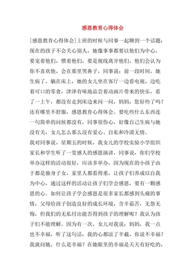生病了感恩关心我的人