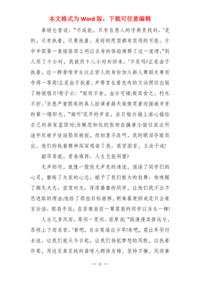关于爱国电影的观后感