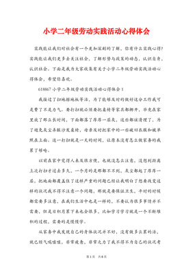 演习心得体会