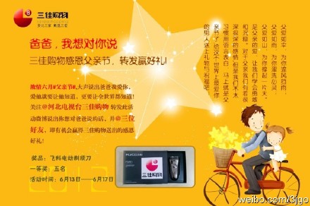 对妈妈的爱的感恩词