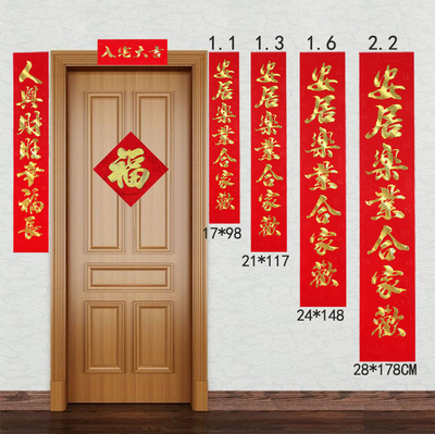 对联什么时候贴最好