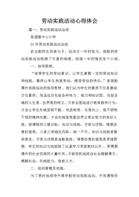 演习心得体会