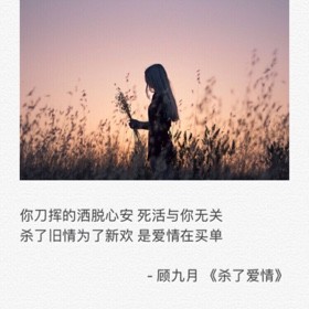 无关爱情