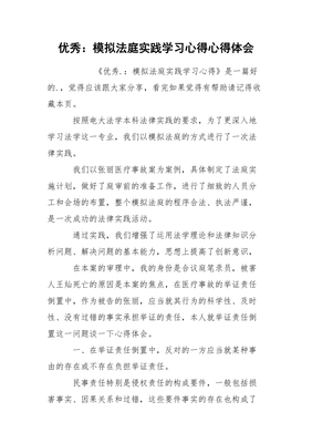 演习心得体会