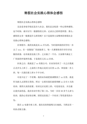 演习心得体会