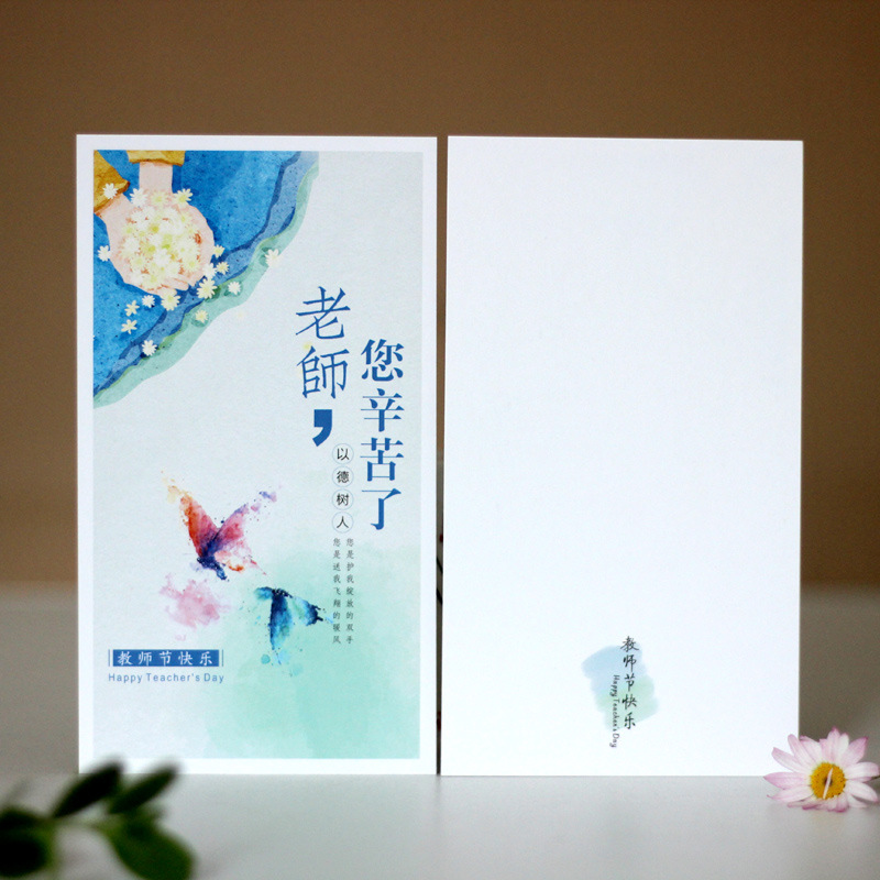 感谢老师的贺卡怎么写