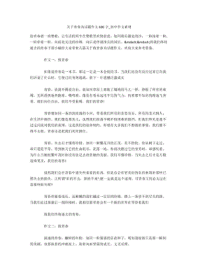 读书作文题目