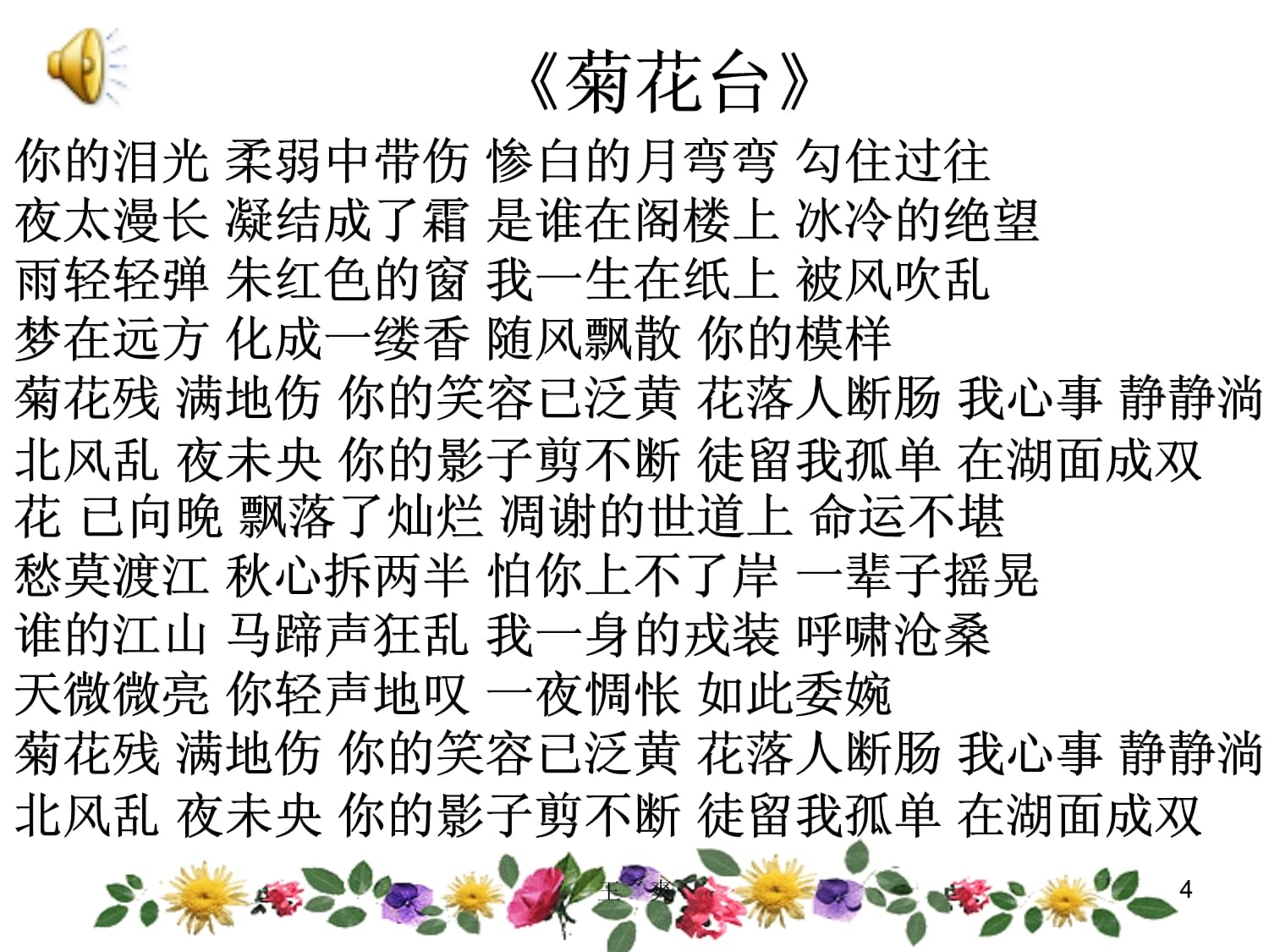 菊花作文100字
