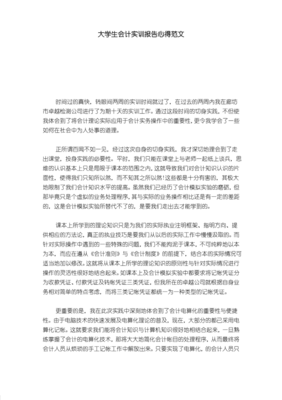 演习心得体会